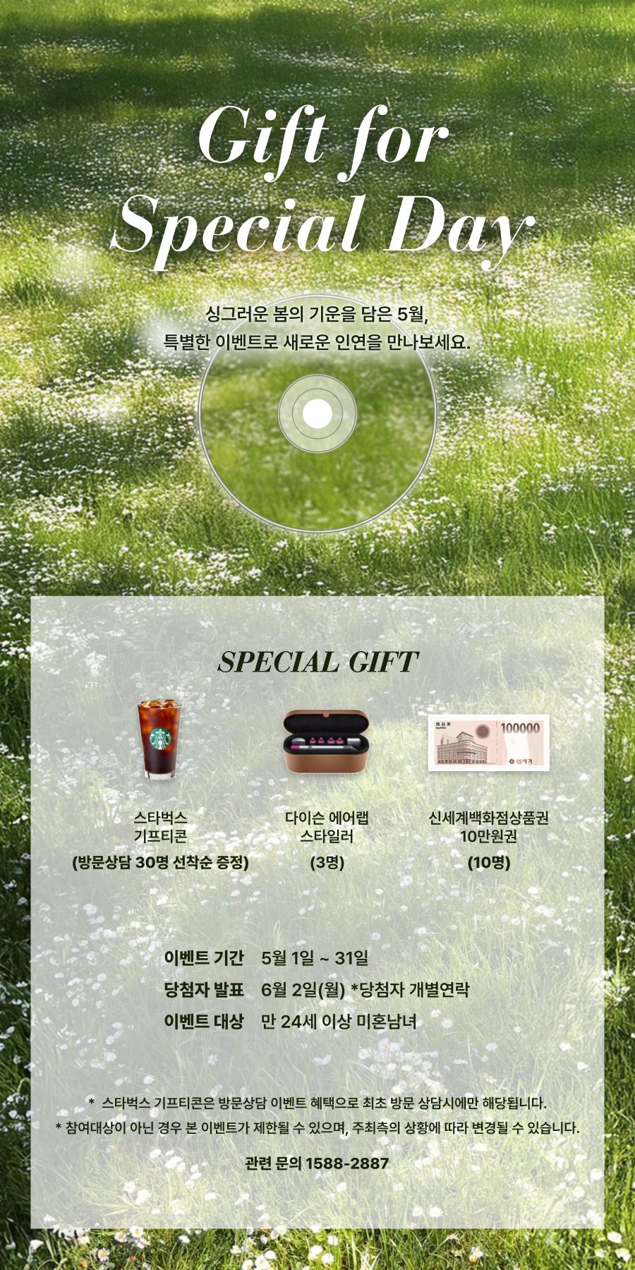 5월 이벤트