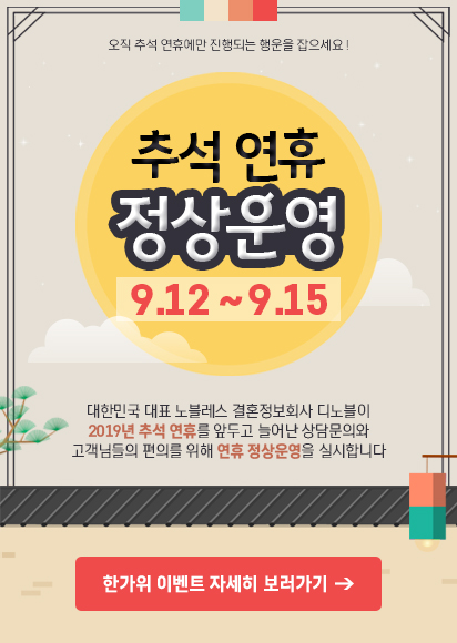 추석 연휴 공지