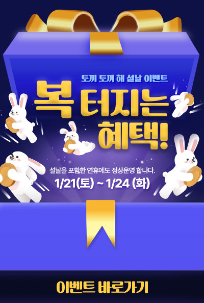 설 연휴 공지