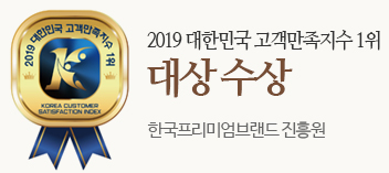 2019 대한민국 고객만족지수 1위