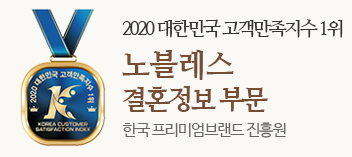 2020 대한민국 고객만족지수 1위