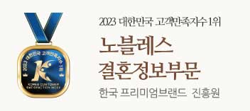 2023 대한민국 고객 만족지수 1위