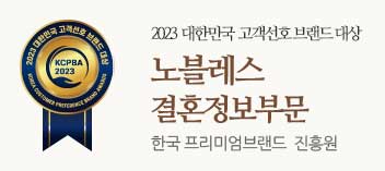 2023 대한민국 고객선호 브랜드 대상