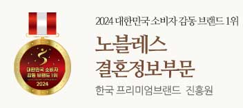 2024 대한민국 소비자 감동 브랜드 1위