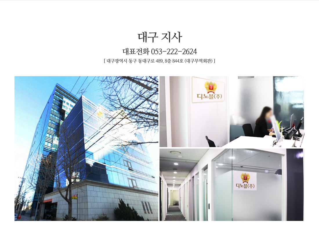 대구지사 내용