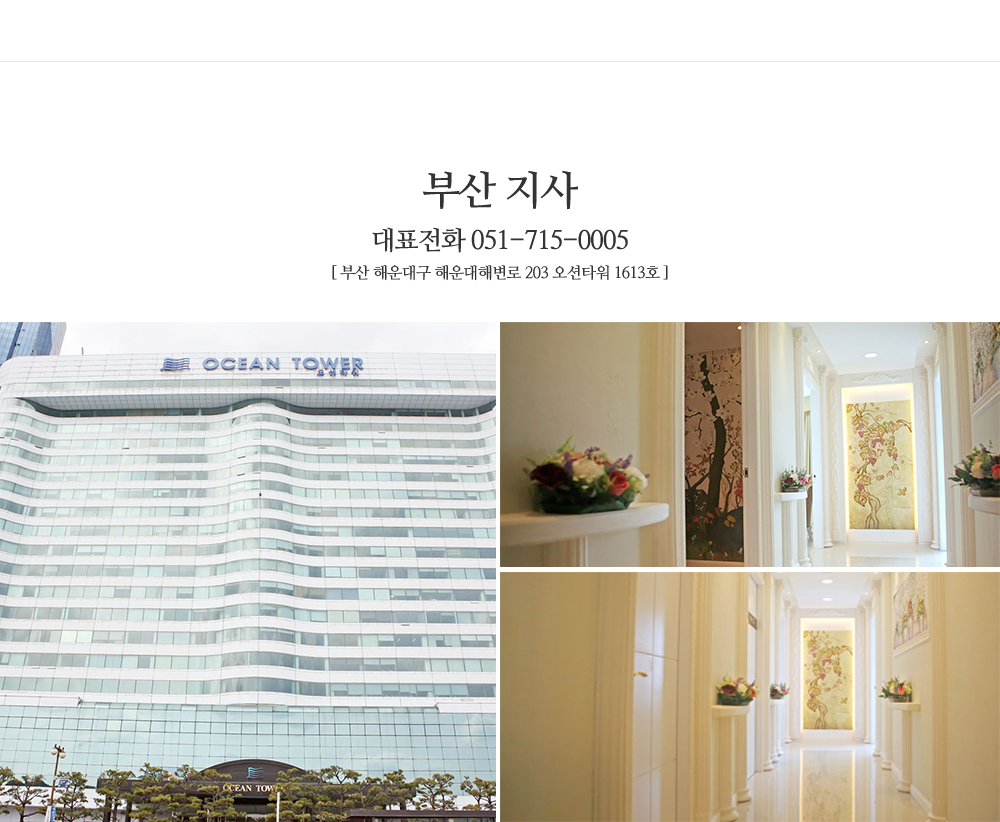 부산지사 내용