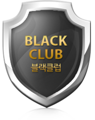 블랙