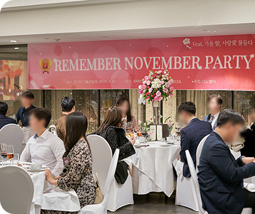 2023 Private Meeting Party