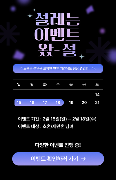 추석 연휴 공지